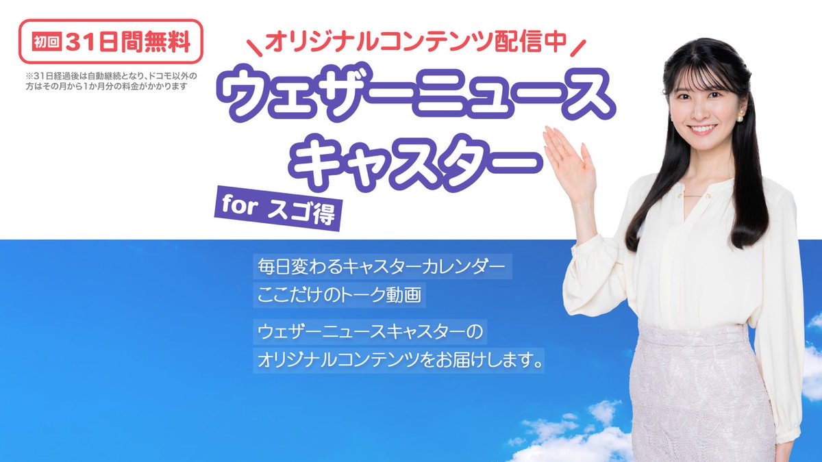 青原桃香 (@momoka_aohara) / Posts / X