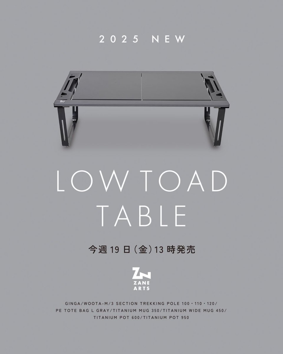 クーラーボックスの台や食器用ラックとして使える【 ロートード