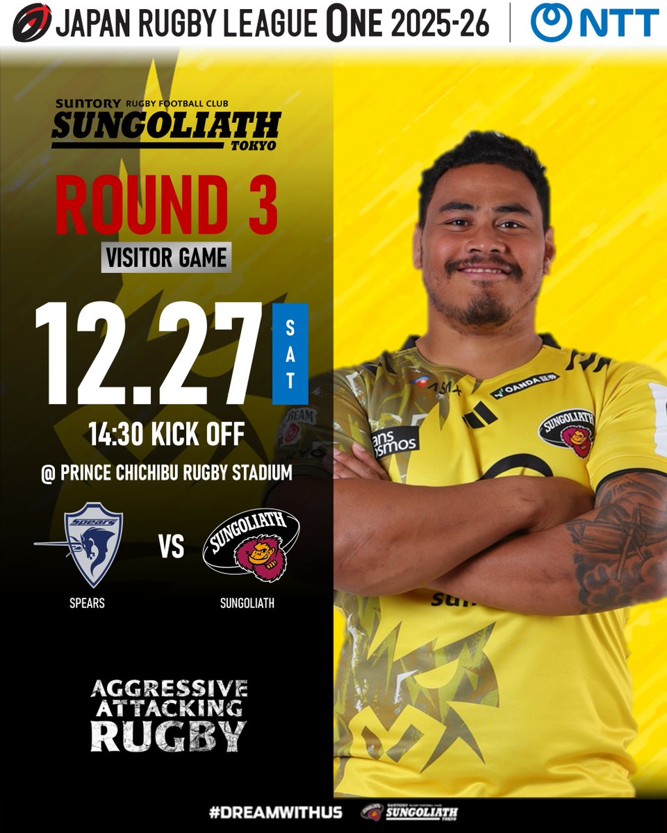 12月27日（土）、秩父宮ラグビー場にて行われる第3節「クボタ