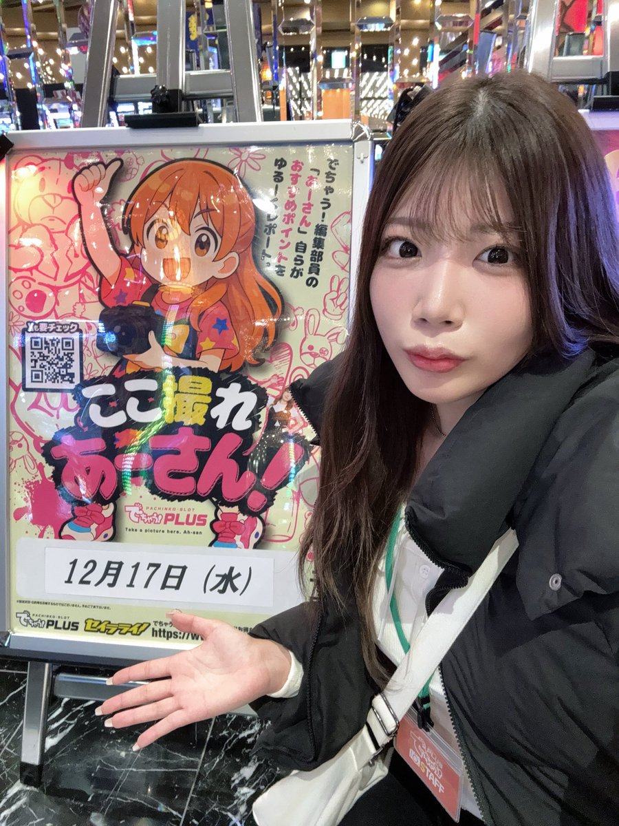 でちゃう！あーさん🌷 (@021031_s) / Posts / X