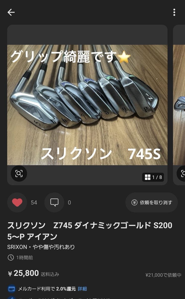 あい/♡は検討中 様 ご確認専用ページ 久々にダイナミックゴールドs200打ちたくなってこれ落札してみようと