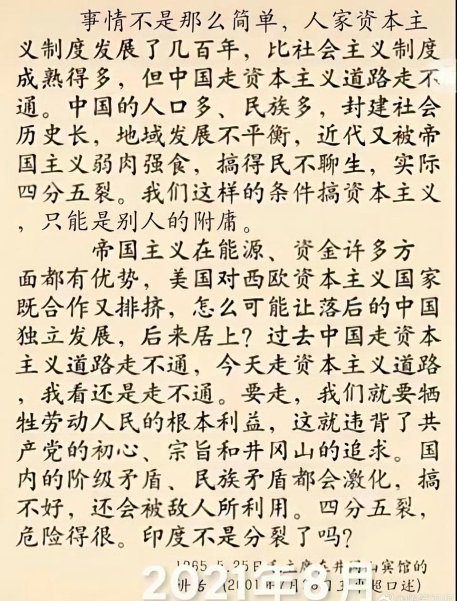 hakai42038139's tweet photo. 教员高瞻远瞩，早就看透了历史发展规律。 https://t.co/xqys5Gsyfe