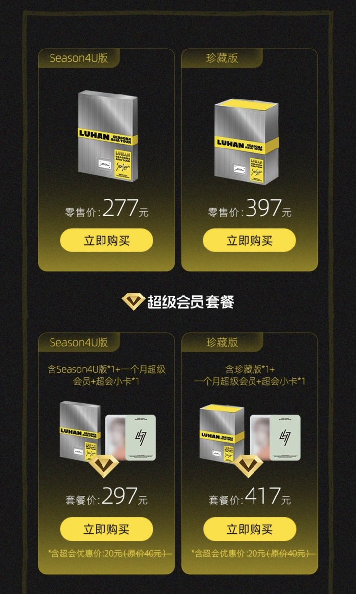 2025 LUHAN ASIA TOUR Commemorative Album 珍藏版 予約分、全部注文