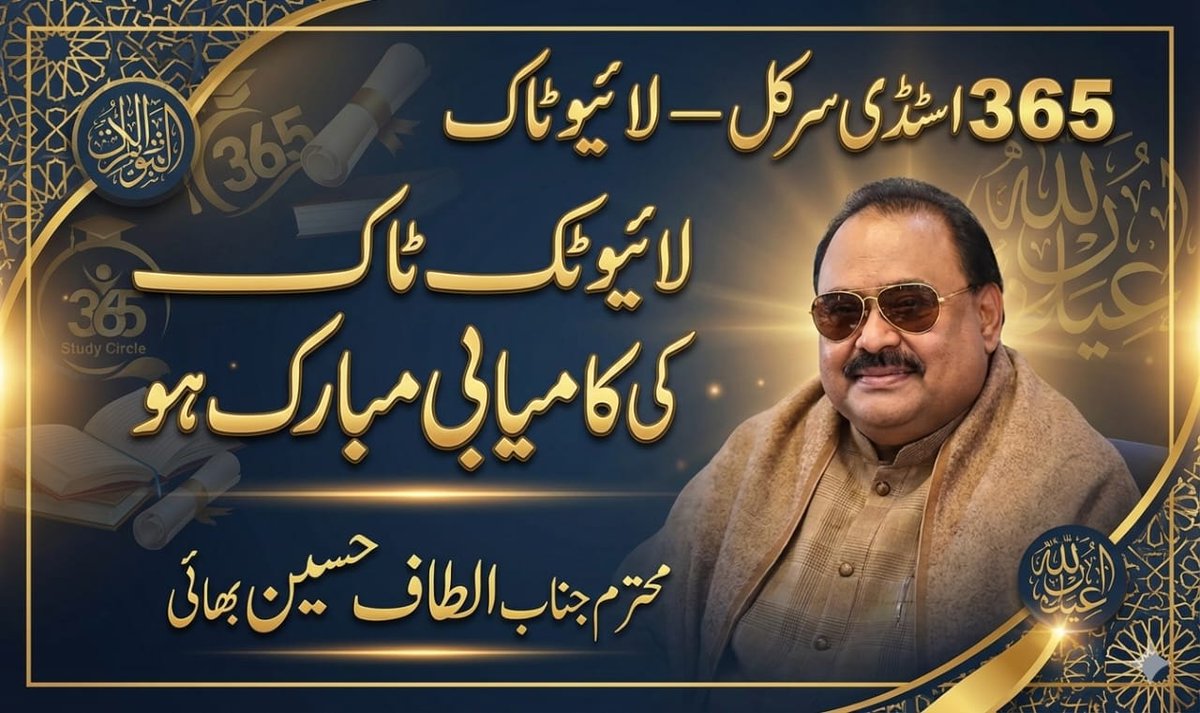 بریکنگ نیوز 🚨

ایم کیو ایم کے بانی و قائد جناب الطاف حسین نے نیا عالمی ریکارڈ قائم کرلیا

 #الطاف_حسین_ضروری_ہے
<a href="/AltafHussain_90/">Altaf Hussain</a> 
<a href="/OfficialMqm/">MQM</a>

⁦#AltafHussain365Days⁩