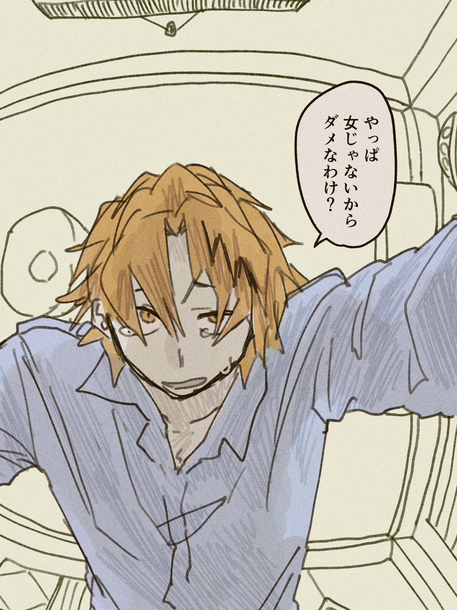 Post by あげたて on X: セロ上