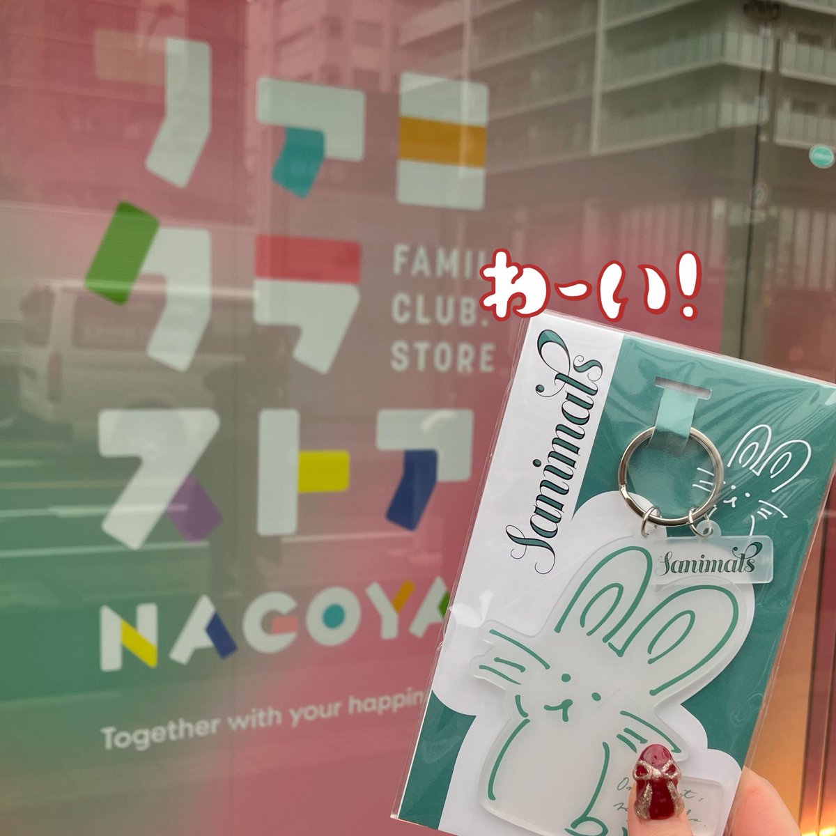 NeoN_01125's tweet photo. さっそく❣️
#Sanimal
#加藤シゲアキ https://t.co/fDrr0dKR63