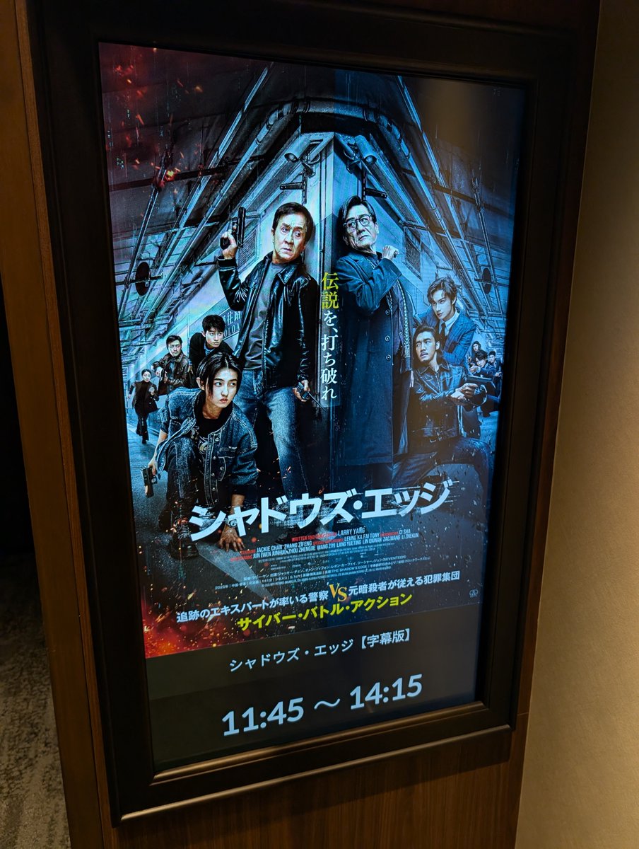 超面白かった！「ジャッキー・チェン、まだやれんじゃん」というきもち