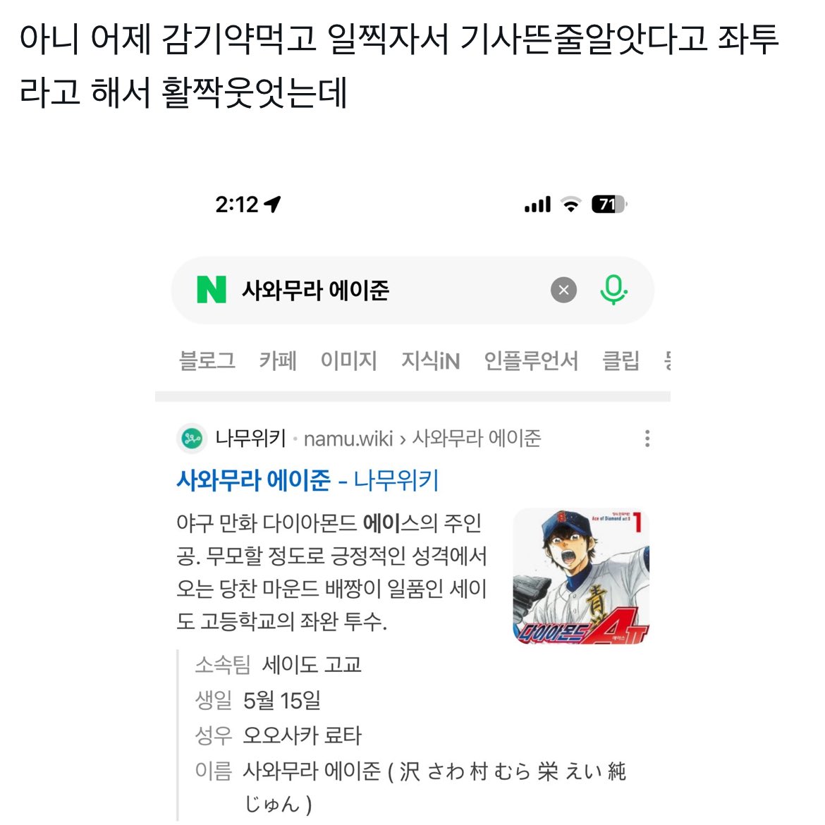 속은 트친  련나웃겨  아