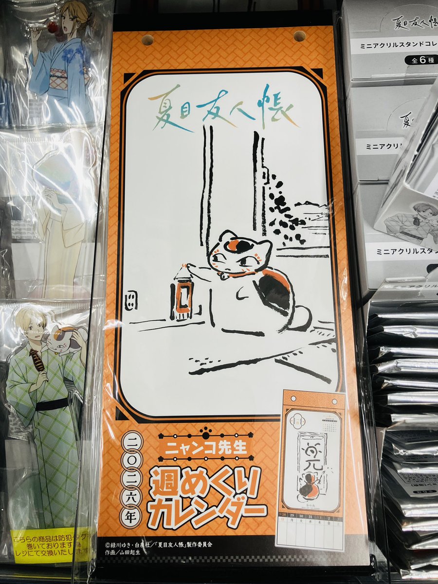 新商品情報】 「夏目友人帳」 🗓️ニャンコ先生 / 週めくりカレンダー