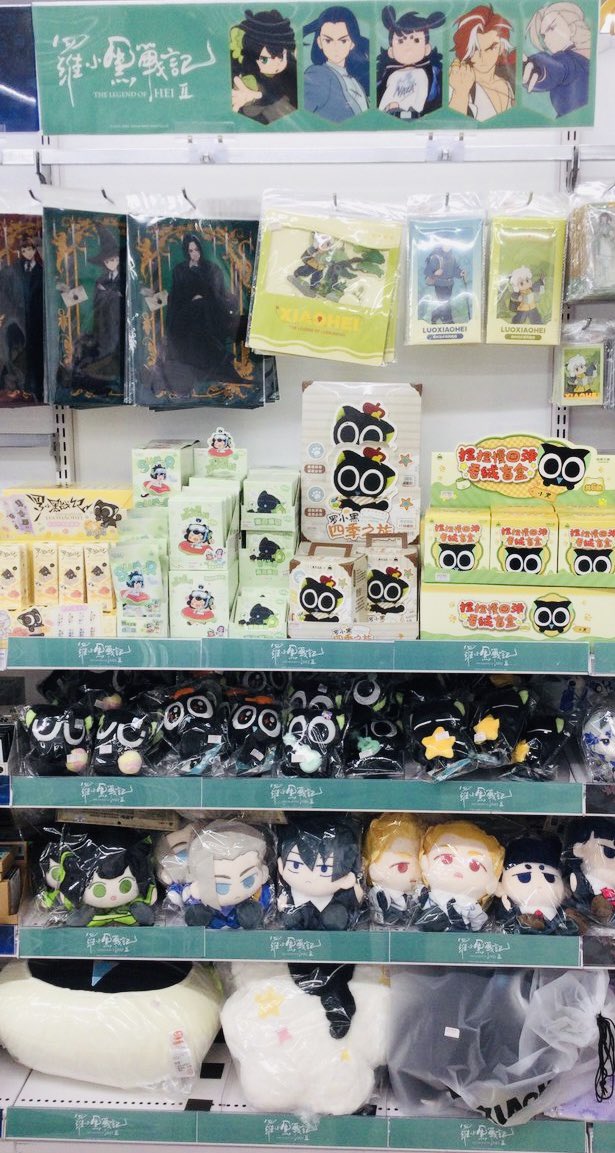 商品入荷情報】 『羅小黒戦記』関連グッズが入荷したアニ‼️ 当店5Fに