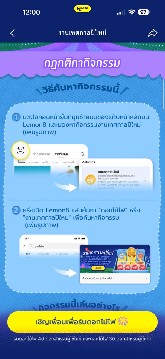 maaneemereview's tweet photo. ทุกคนมาแลกกันเถอะค่ะเราเล่นมาตั้งแต่วันแรกตอนนี้ไต่อันดับจนมาได้ 520 แล้วเราไม่อยากตกไปกว่านี้เราอยากได้ 1500 จริงๆนะพูดจริงเราอยากเอาไปซื้อของขวัญให้ตัวเองบ้างใครกดมาแล้วกดรับนะคะแจ้งไว้ได้เลยค่ะ  
https://t.co/iEXcCnugHK
#lemon8thailand https://t.co/FUdWGffk0G