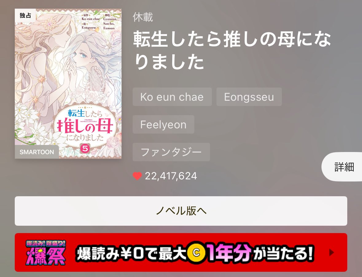 読み始めた💞
赤目のヒーローって多い