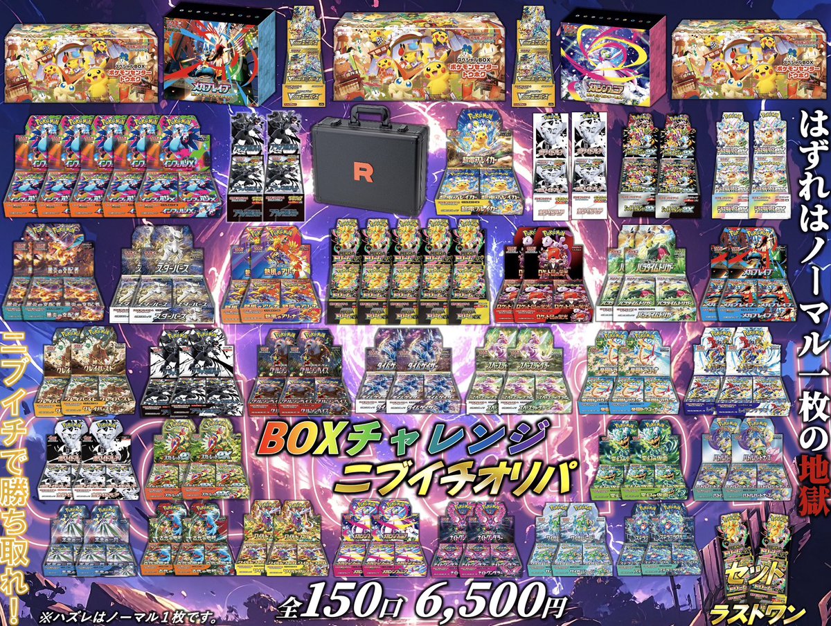 本日15時開店！ あいにくのお天気ですが 開店より 🆕3000円オリパ