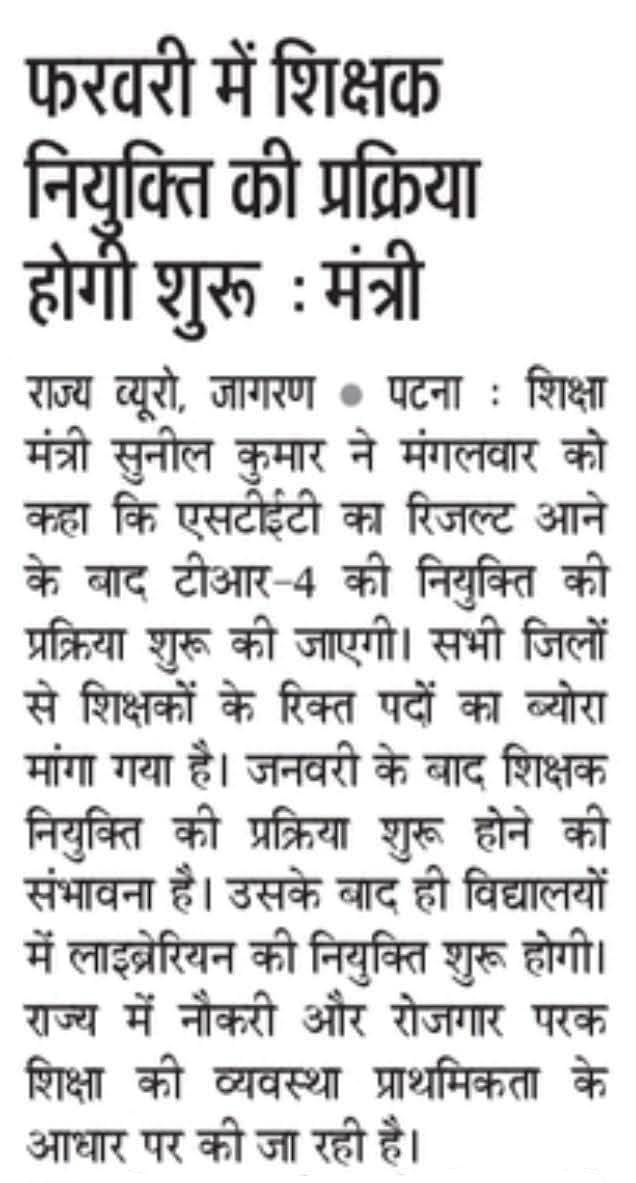 bolta_bihar001's tweet photo. शिक्षा मंत्री के बयान ने साफ कर दिया है कि बिहार लाइब्रेरियन वैकेंसी फिर टल सकती है। हम चुप नहीं बैठेंगे—पढ़ाई भी करेंगे और ज़रूरत पड़ी तो सड़क तक संघर्ष करेंगे।
#Bihar @Jduonline @sunilkbv @NitishKumar @BJP4Bihar 
#ReleaseLETNotificatin
@officialbseb https://t.co/ElszAV19uk