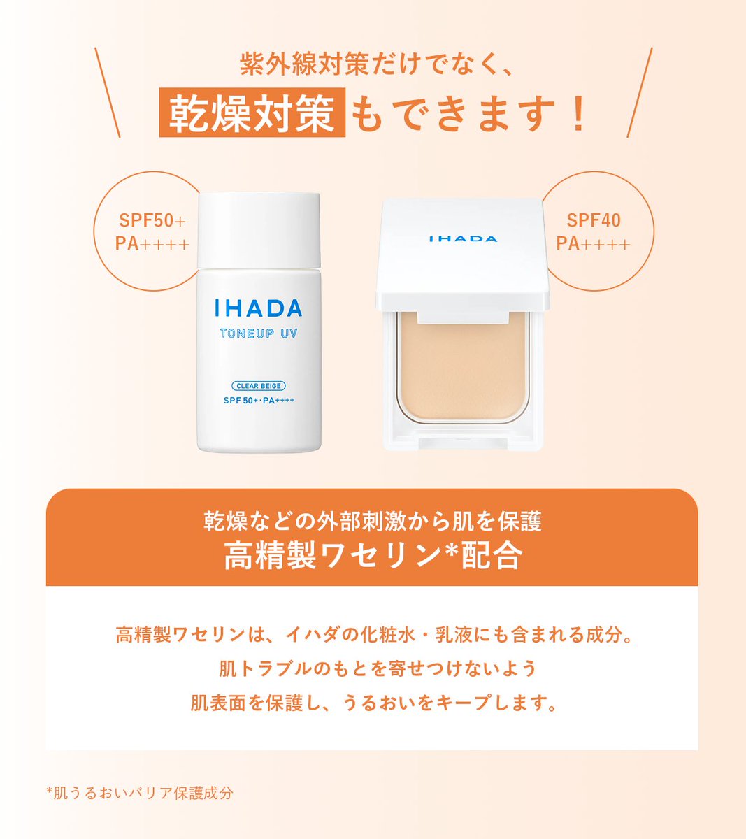 イハダ【公式】 tweet media