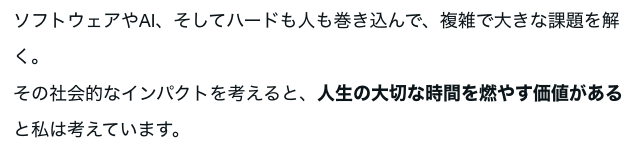 HidaJoseph's tweet photo. 僕の直下で1人目Bizdev、@RyoheiYamamo10の入社エントリー！（拡散遅れてごめんなさい）

現場で働くなど、顧客を理解しようとする行動力がすごく、既にめっちゃ存在感だしてくれています！

スクショの最後、熱いこと言ってくれてて嬉しい！
https://t.co/LgV4eDbMIx https://t.co/mQwBDYyJUX