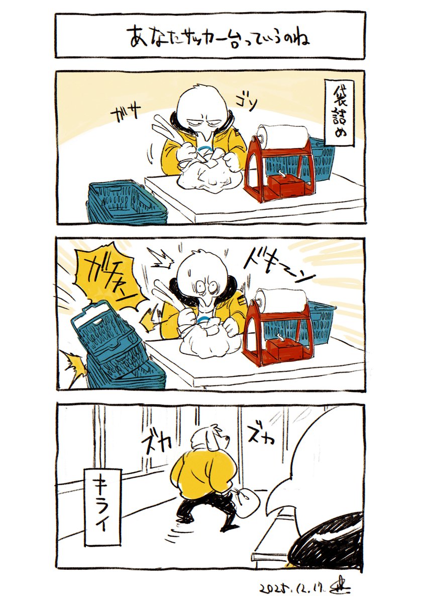 江頭大樹 /『魔物喰らいの冒険者』ネーム担当/LINEマンガにて連載中 tweet media