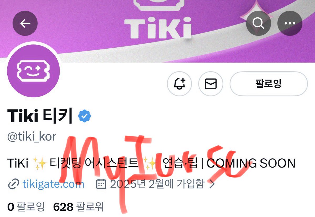 myIuvsc's tweet photo. @tiki_kor 당연히 멜론 티켓🍈 이겠쬬~ 
티키를 통해서 연습하면 더 조은 결과가 있을 거 같습니당 >ㅡ< 라이즈도 보고 효율적인 티켓팅 연습도 하고 제 손으로 직접 표도 얻고 💕💕 티키사랑해용💕💕 https://t.co/idiCaMoZ9D