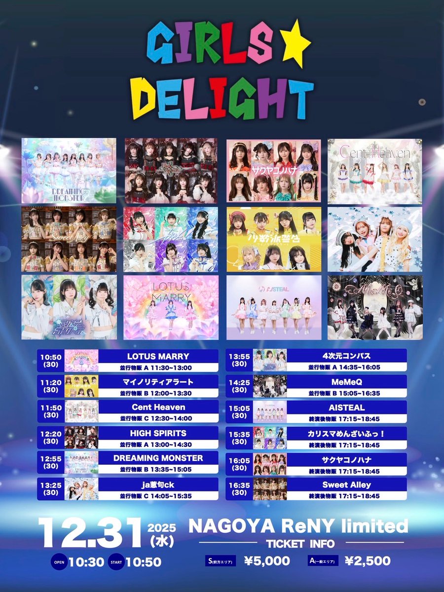 ライパラ2025 返礼品5点セット OSAKA]出展ブース｜初音ミク「マジカルミライ 2025」