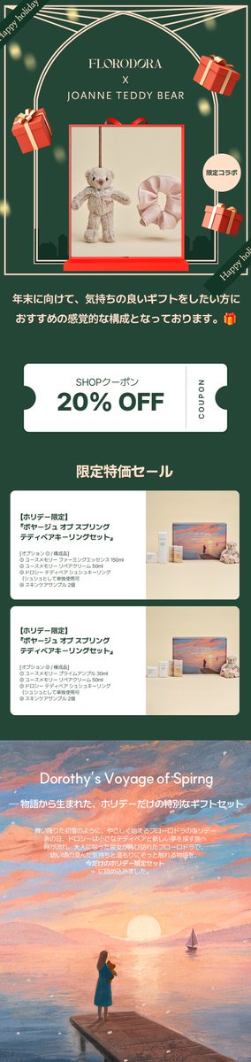 フローロドラ 公式｜Florodora Japan (@Florodora_JP) / Posts / X