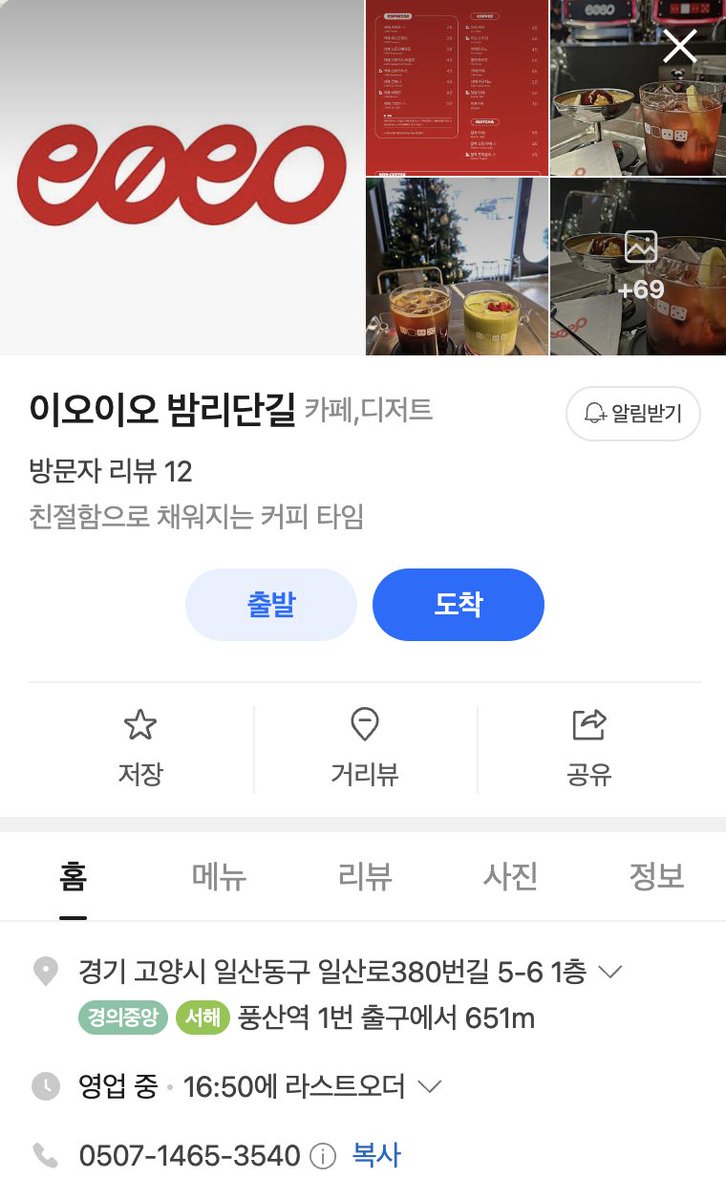 nara_813201's tweet photo. 안녕하세요 :> 본계에 주제와 관련이 없는 글을 남기게 됐지만.. 여기 계정만 글자 수 제한이 없어서 여기에 남겨봅니다.. 

저희 오빠가 최근에 카페를 오픈해서 동생과 함께 카페를 운영하고 있습니다.
겨울이라 그런건지 매출도 잘 안오르고 있어서 이렇게 잠시나마 홍보를 하게 되었습니다..

일산이라 멀긴하지만 그래도 일산 주민분들이 조금씩 관심을 가져주기바라는 마음에  글을 남겨봅니다 :> 

☕️에스프레소도 괜찮고 커피 외에 다른 음료들도 맛이 괜찮고 말차음료 맛집으로 동네분들한테 소문도 조금씩 나고 있어서 커피랑 음료 맛있어요 !! (카페 덕후가 보장합니다 ! ㅋㅋ)

🏃🏃‍♀️다른 카페와 조금 특이점을 얘기하자면 러닝, 그리고 테니스를 좋아하는 사람들과 함께 즐길수 있는 분위기며, 러닝 할인도 하고 다같이 테니스도 즐기러 다니는 운동 크루도 있습니다 !

🎾카페안에서 저희 엄마가 제작한 테니스, 러닝 키링도 만나 보실 수 도 있어요~!

모든 가족이 옆에서 도와주고, 으샤으샤 하고 있으니깐 다들 한번만 관심 가져주시고, 카페에서 다양한 이벤트도 하고 있으니깐 인스타도 한번씩 방문해주시면 감사하겠습니다 !!

네이버 지도 (이오이오 호수공원점)
🔗https://t.co/sSWAXKHovs

네이버지도 (이오이오 밤리단길점)
🔗https://t.co/D6ABJRrQmT

인스타 (이오이오)
🔗https://t.co/B2iBZTeDWu

#소상공인스토어 #소상공인