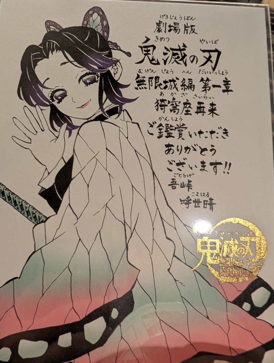 しのぶページ しのぶちゃんこんばんは٩(๑❛ᴗ❛๑)۶