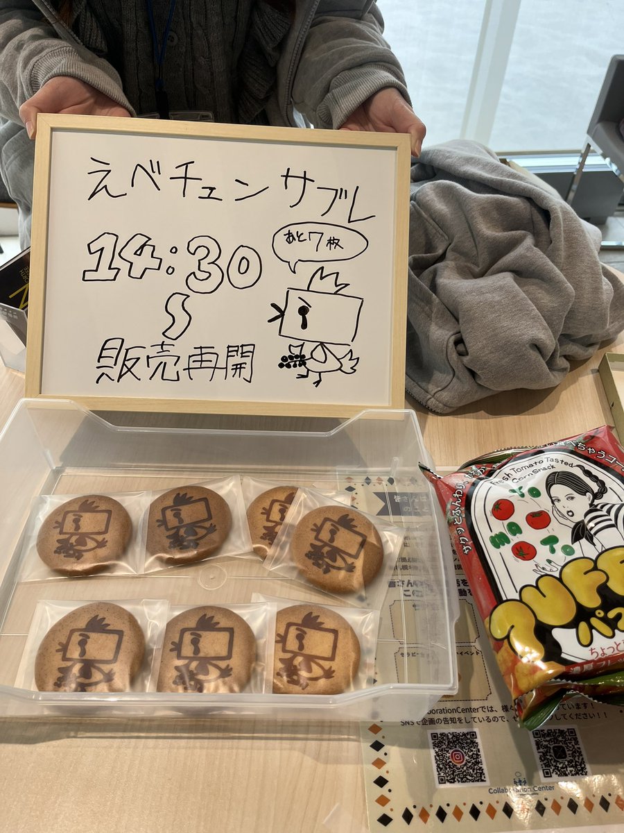 SGU_Collabo's tweet photo. 14:30〜販売開始します！

残り7枚となりましたのでお早めにお買い求めください✨️

#札幌学院大学
#コラボレーションセンター
#CollaborationCenter https://t.co/IQjW5uUIHI
