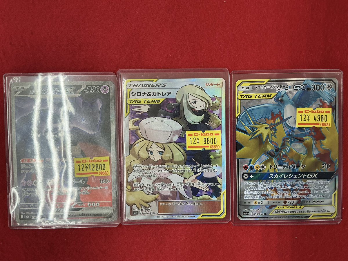 ポケモンカード入荷情報】 こちらの商品入荷しました‼️ 状態確認も