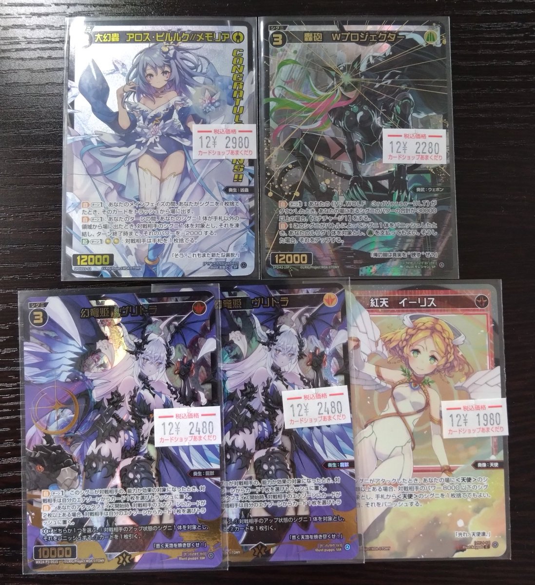 ♦️ウィクロス 販売情報♦️ 人気のパラレルカード入荷してます✨