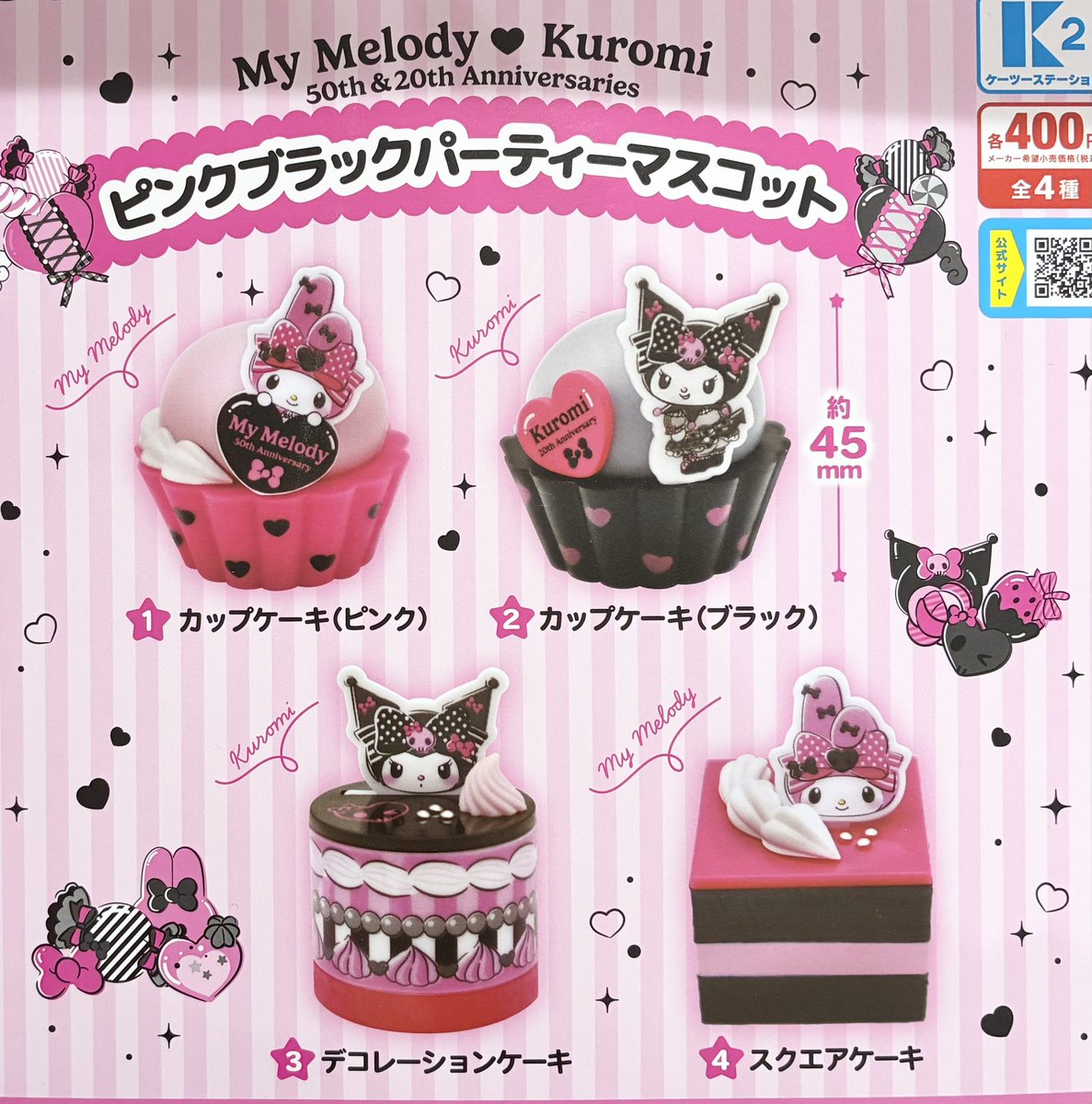 🎀12月17日完売のお知らせ🎀 ▶︎My Melody ♡ Kuromi 50th & 20th