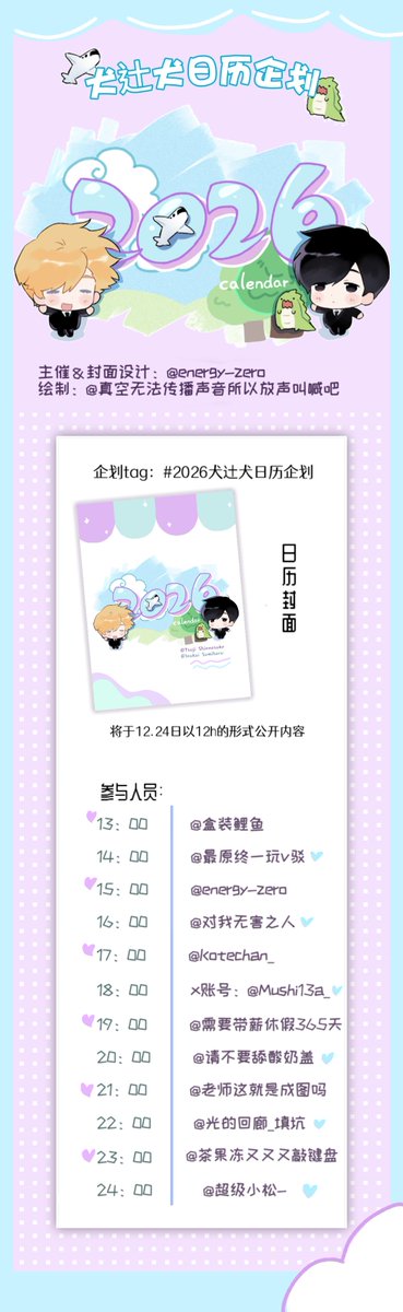 todoya7's tweet photo. 🇨🇳的活动～
和朋友们做了日历【无料使用】 https://t.co/8YrUWp8gNA