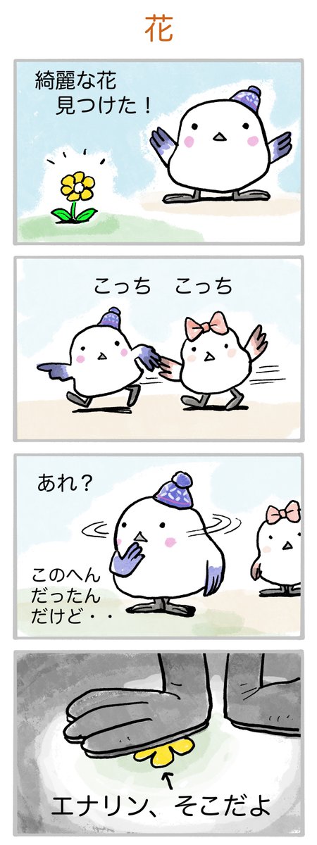 シマエナリン tweet media