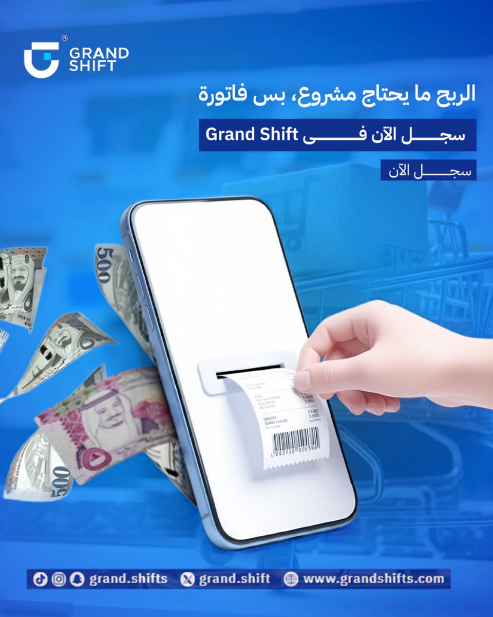 JrndShft49167's tweet photo. ارفع فاتورتك وخذ مكافأة كاش باك على كل فاتورة،
كل عملية تسوّق عندها مردود 👏

#تسوق #Grand_Shift #كاش_باك https://t.co/bRX44GpepG