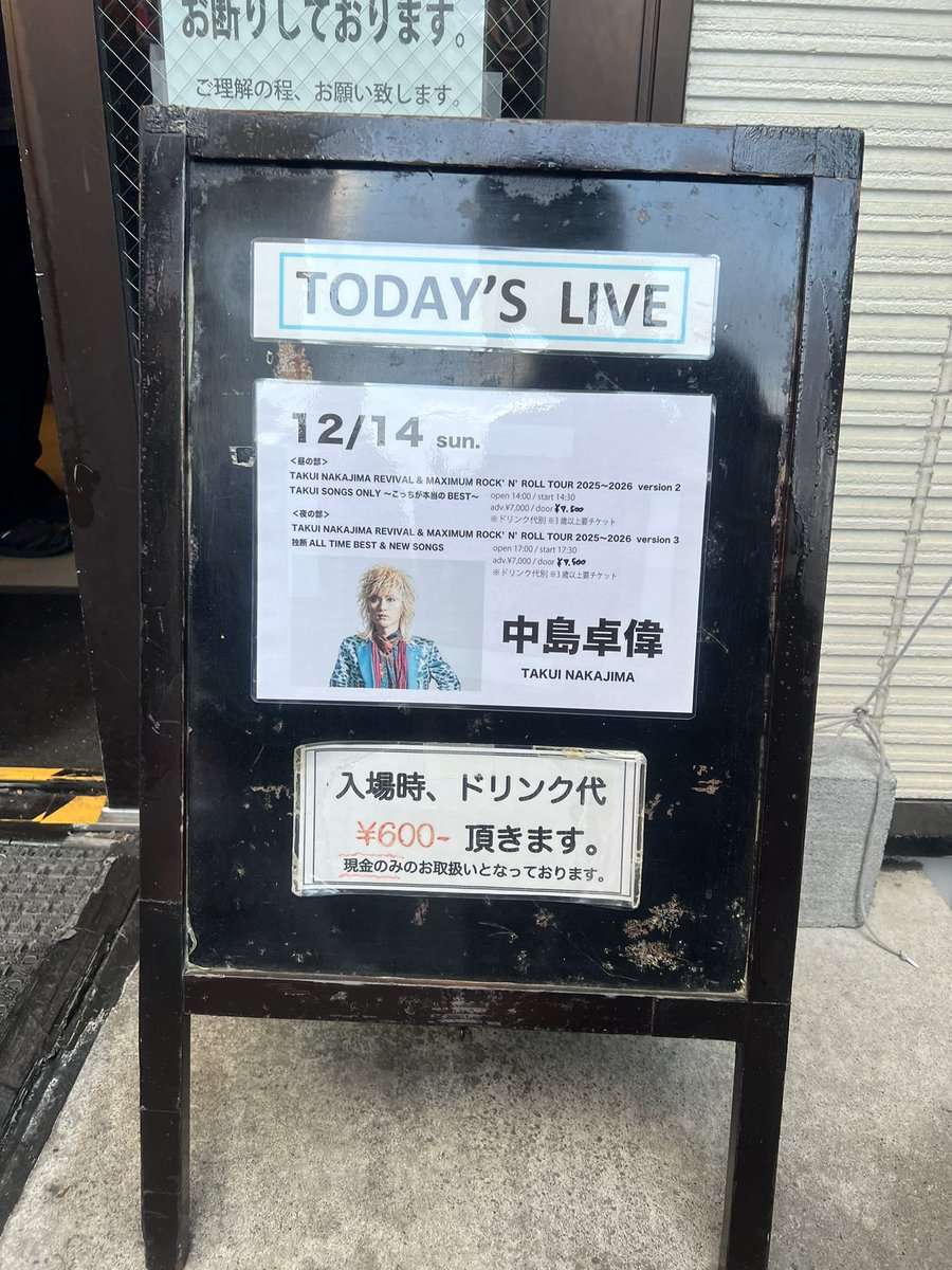 この間の日曜日 #中島卓偉 さんのLIVEに行って来ました😚🎸 昼公演も夜