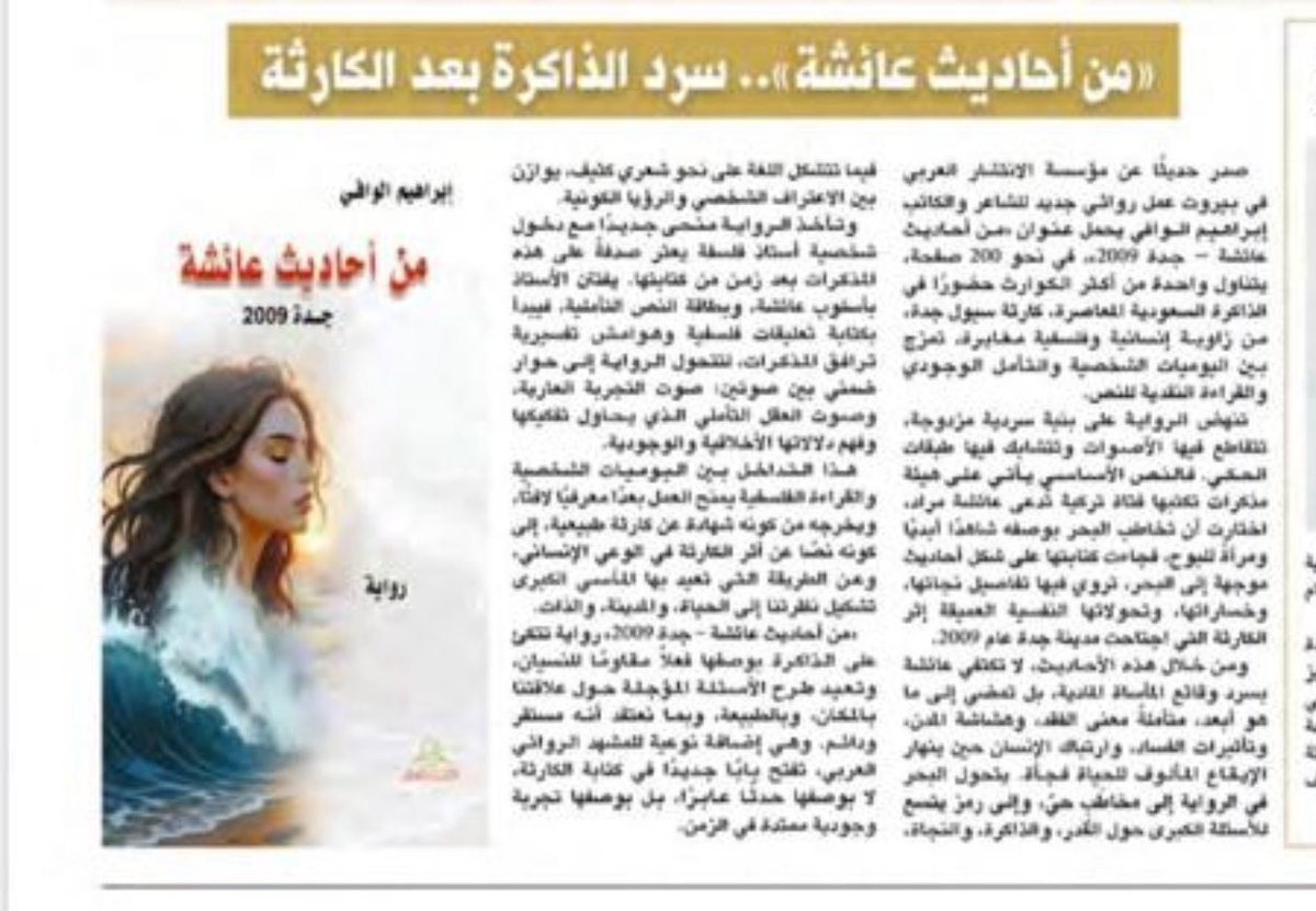 ialwafi tweet picture