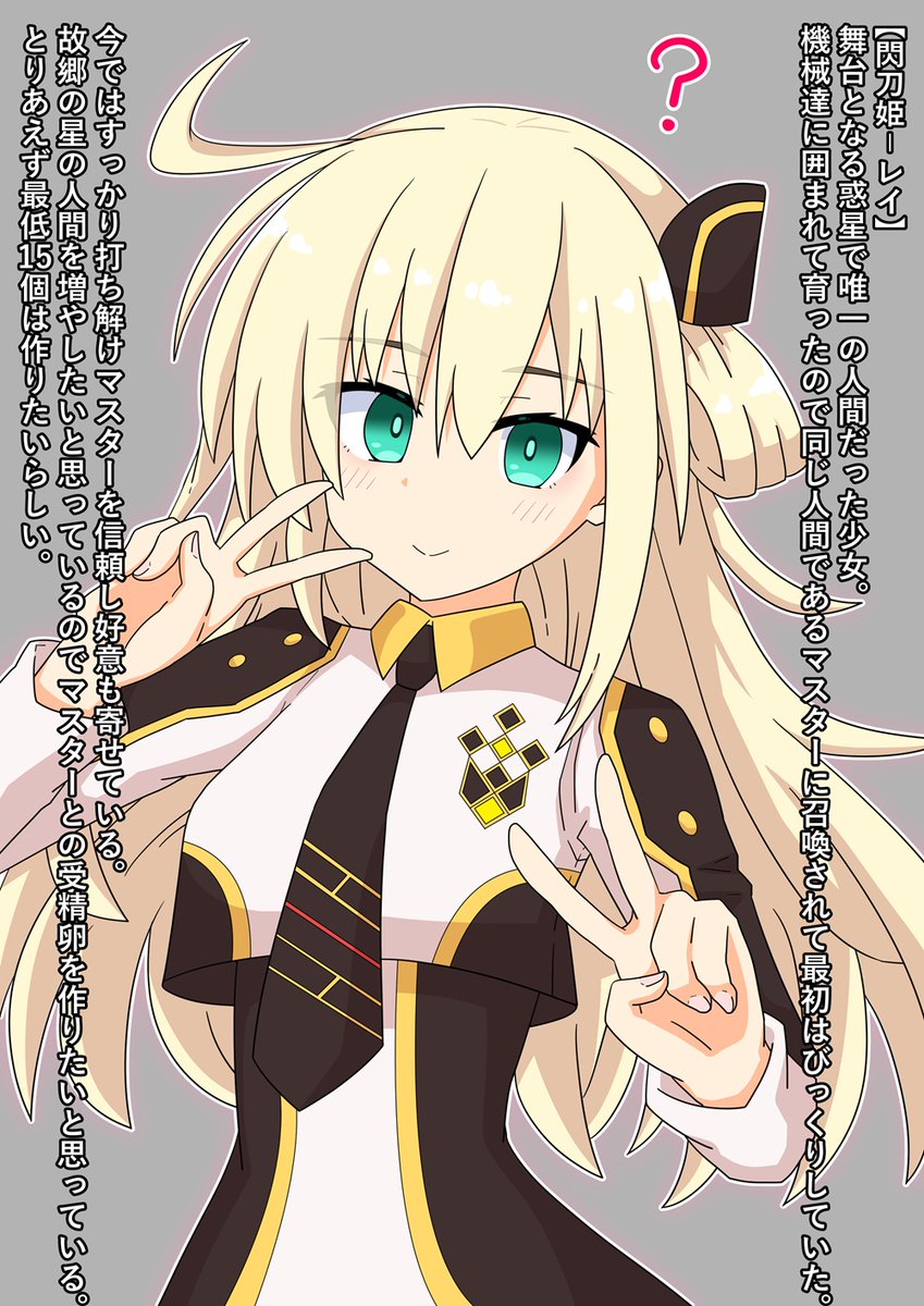 遊戯王OCGより閃刀姫－レイちゃん。 様々な機体に換装しながら戦う