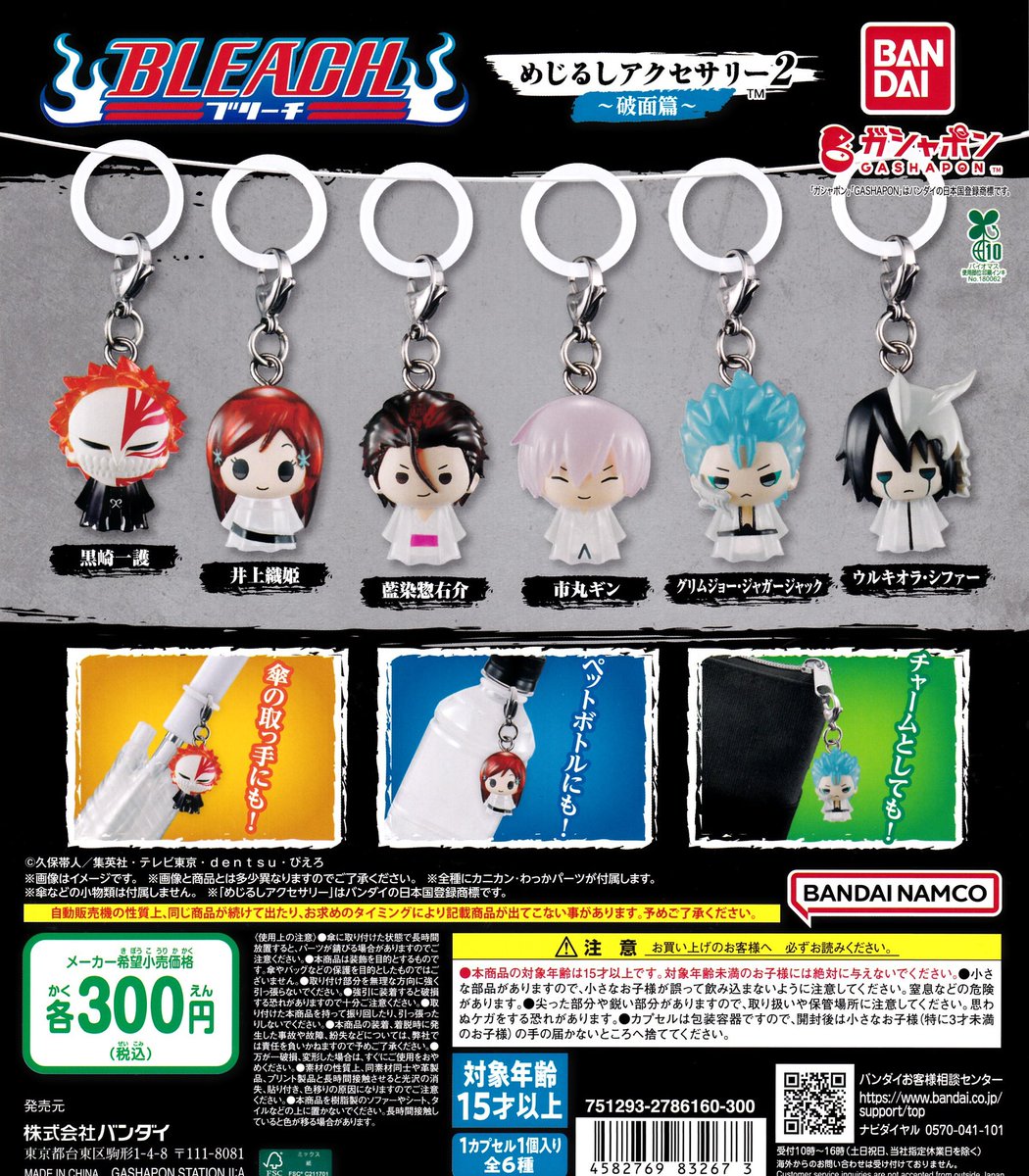 もなか商品　GAME MAKERSフィギュア　千葉ロッテ3体　未使用未開封 ⭐️🆕12/17(水)本日の入荷情報🫛⭐️ 📗MOOMIN ミニチュアパッケージ