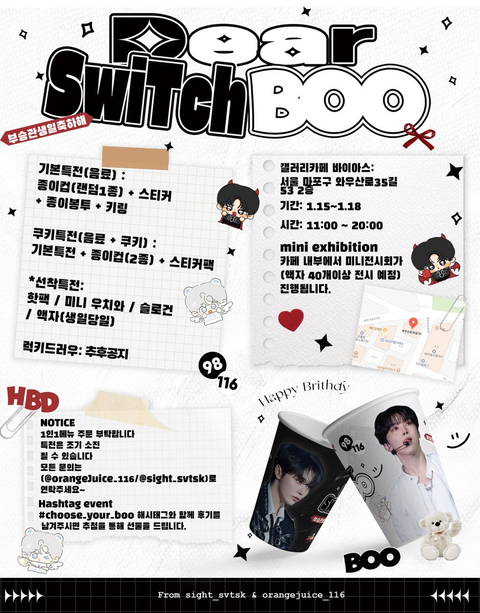 ꒰ა˚₊✧・┈・┈・┈・✧₊˚໒꒱

𝐰𝐢𝐬𝐡 𝐲𝐨𝐮 𝐚𝐥𝐥 𝐭𝐡𝐞 𝐡𝐚𝐩𝐩𝐢𝐧𝐞𝐬𝐬

𝟐𝟎𝟐𝟔 𝐛𝐨𝐨 𝐬𝐞𝐮𝐧𝐠𝐤𝐰𝐚𝐧 𝐛𝐢𝐫𝐭𝐡𝐝𝐚𝐲 𝐩𝐫𝐨𝐣𝐞𝐜𝐭
𝐩𝐚𝐫𝐭.𝟐 - 𝐛𝐢𝐫𝐭𝐡𝐝𝐚𝐲 𝐜𝐚𝐟𝐞 𝐞𝐯𝐞𝐧𝐭 &amp; 𝐦𝐢𝐧𝐢 𝐞𝐱𝐡𝐢𝐛𝐢𝐭𝐢𝐨𝐧

˚⟡˖ 갤러리카페 바이아스
    ⤳ 𝟢𝟣/𝟣𝟧 -