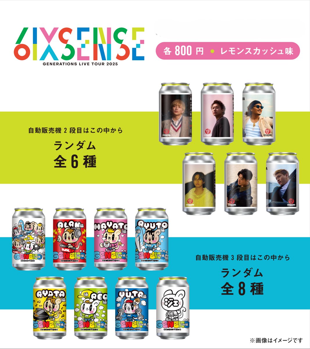 ♥️S♥️ページです 6IX SENSE