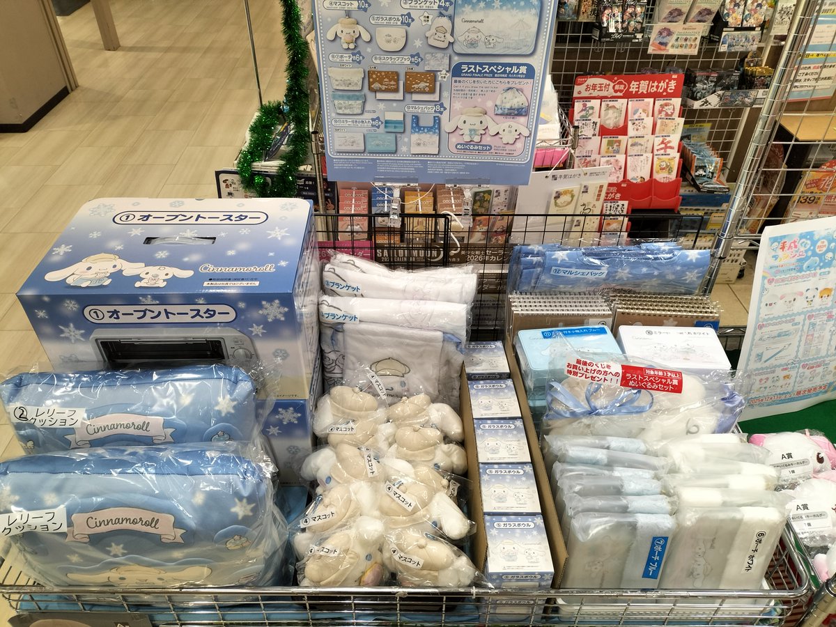 シナモロール当りくじ」 12/19（金）～順次発売！ ①オーブン