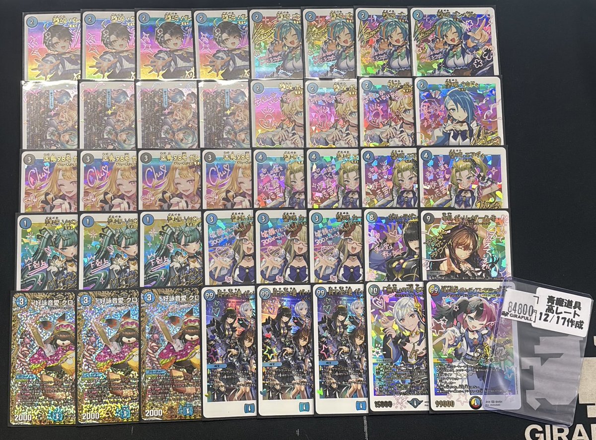 デュエルマスターズ　オーダーメイド　デッキ製作！ デュエルマスターズ 超高レートな青魔導具デッキ作成いたしました