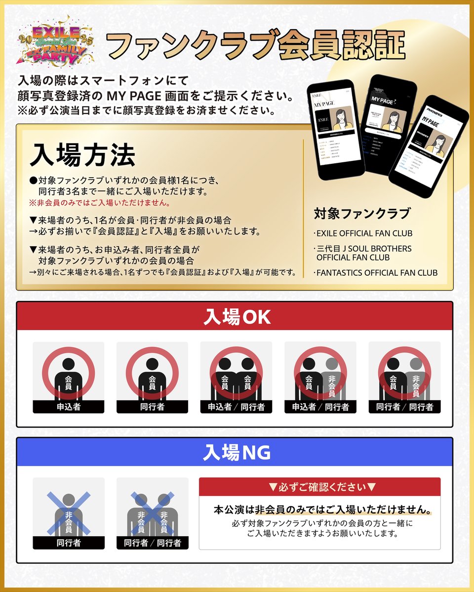 ━━━━━━━━━ 𝗘𝗫𝗜𝗟𝗘 𝗦𝗣𝗘𝗖𝗜𝗔𝗟 𝗟𝗜𝗩𝗘 