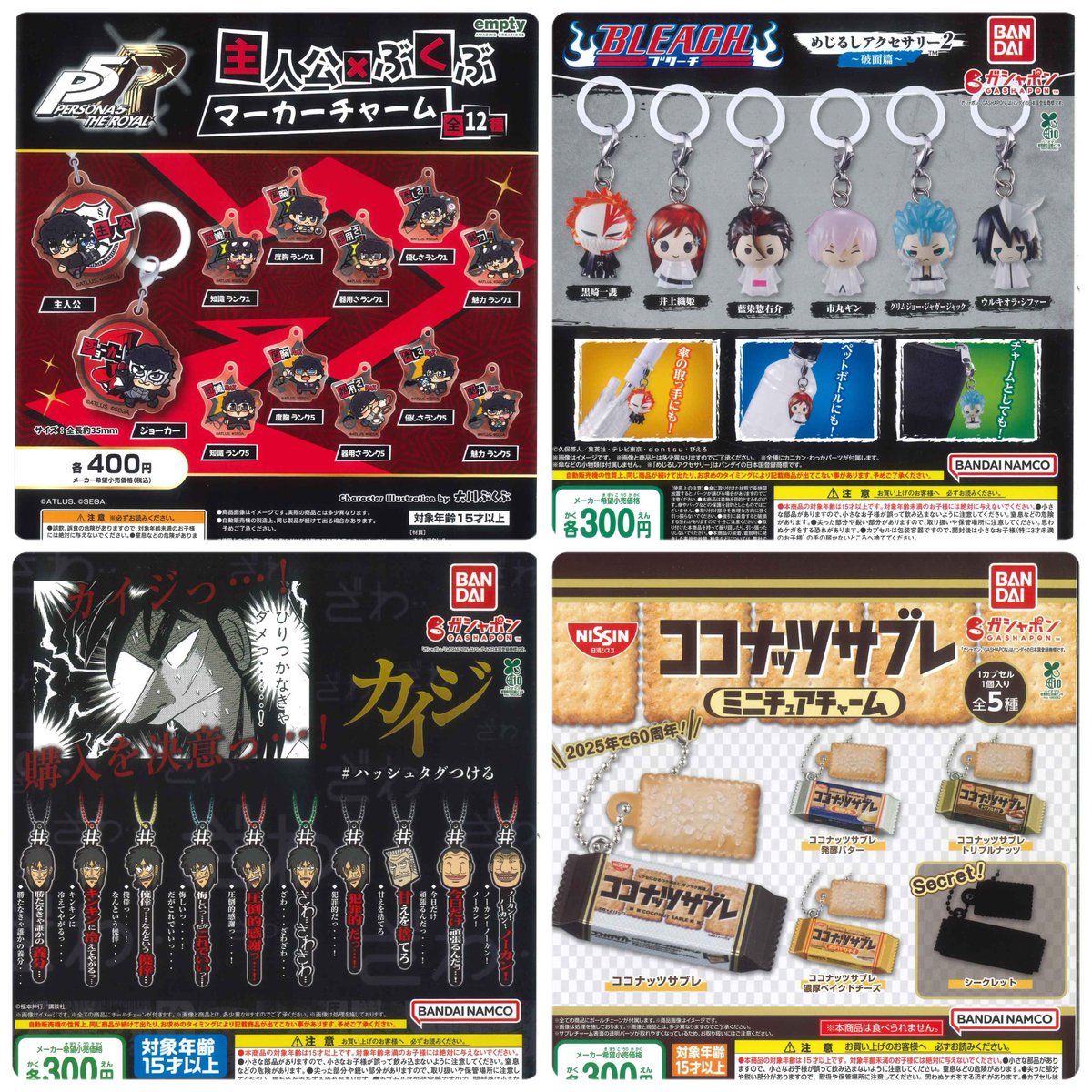 アイテム追加★KINGDOM ガチャ　レアクッション & フォトカード 🎁 本日の入荷商品🎁 📌 ペルソナ5×ぶくぶめじるしチャーム 📌 BLEACH