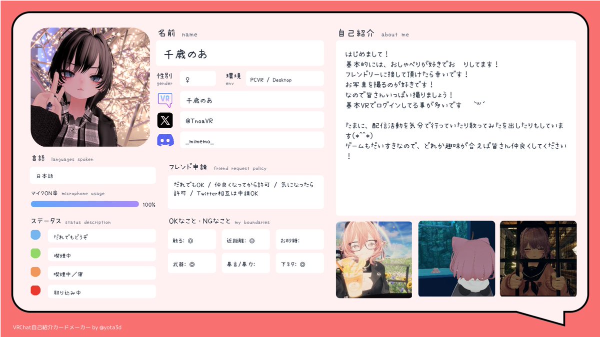 千歳のあ🐰VRC tweet media