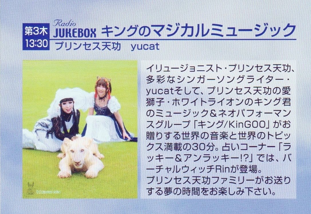 プリンセス天功ファミリー tweet media