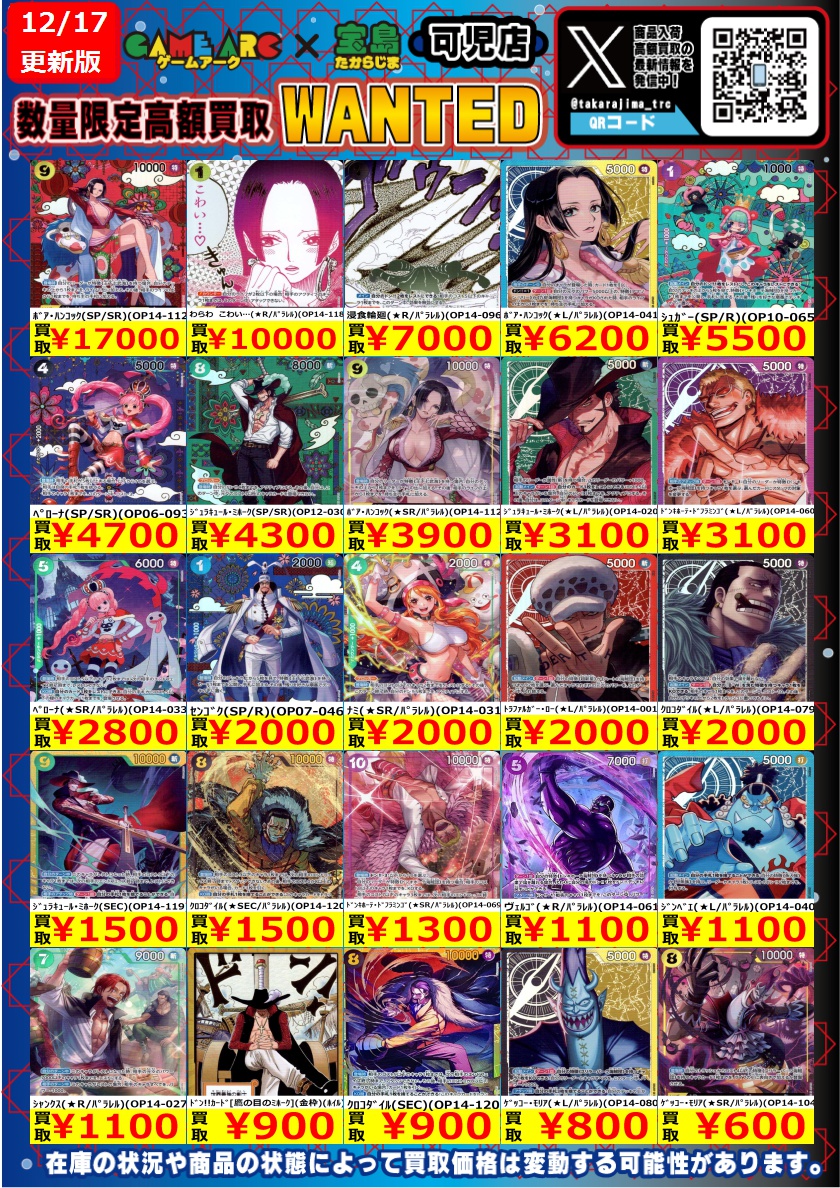 ✨ONE PIECE カードゲーム①✨ 『浸食輪廻(☆R/ﾊﾟﾗﾚﾙ)(OP14-096)』7000