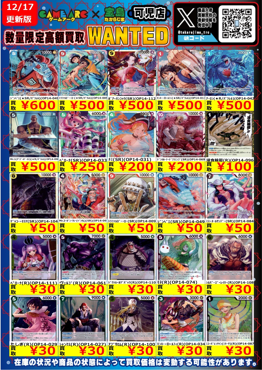 ✨ONE PIECE カードゲーム①✨ 『浸食輪廻(☆R/ﾊﾟﾗﾚﾙ)(OP14-096)』7000