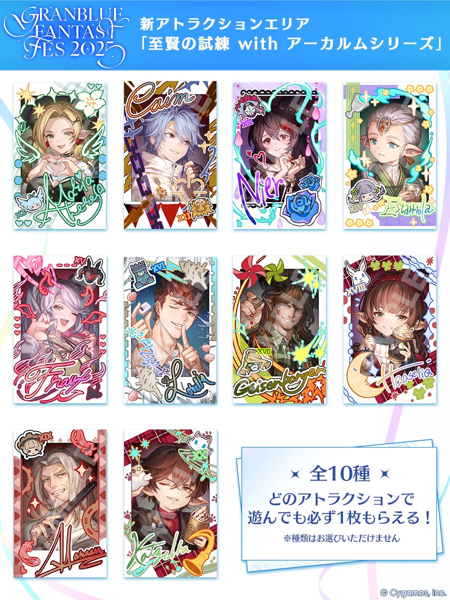 グランブルーファンタジー】「グラブルフェス2025」では新