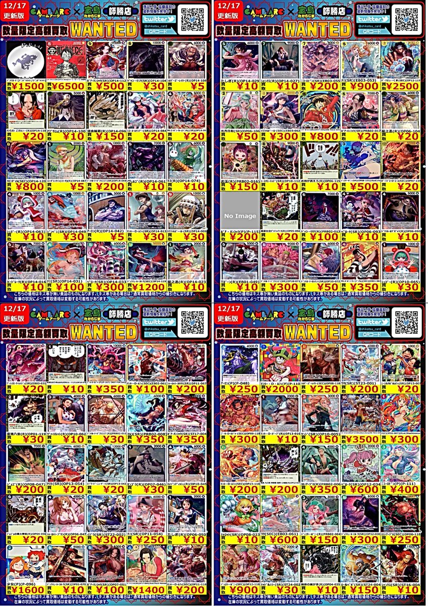 ワンピース買取情報 🔥🔥🔥WANTED🔥🔥🔥 ジュエリーボニー (OP12-118