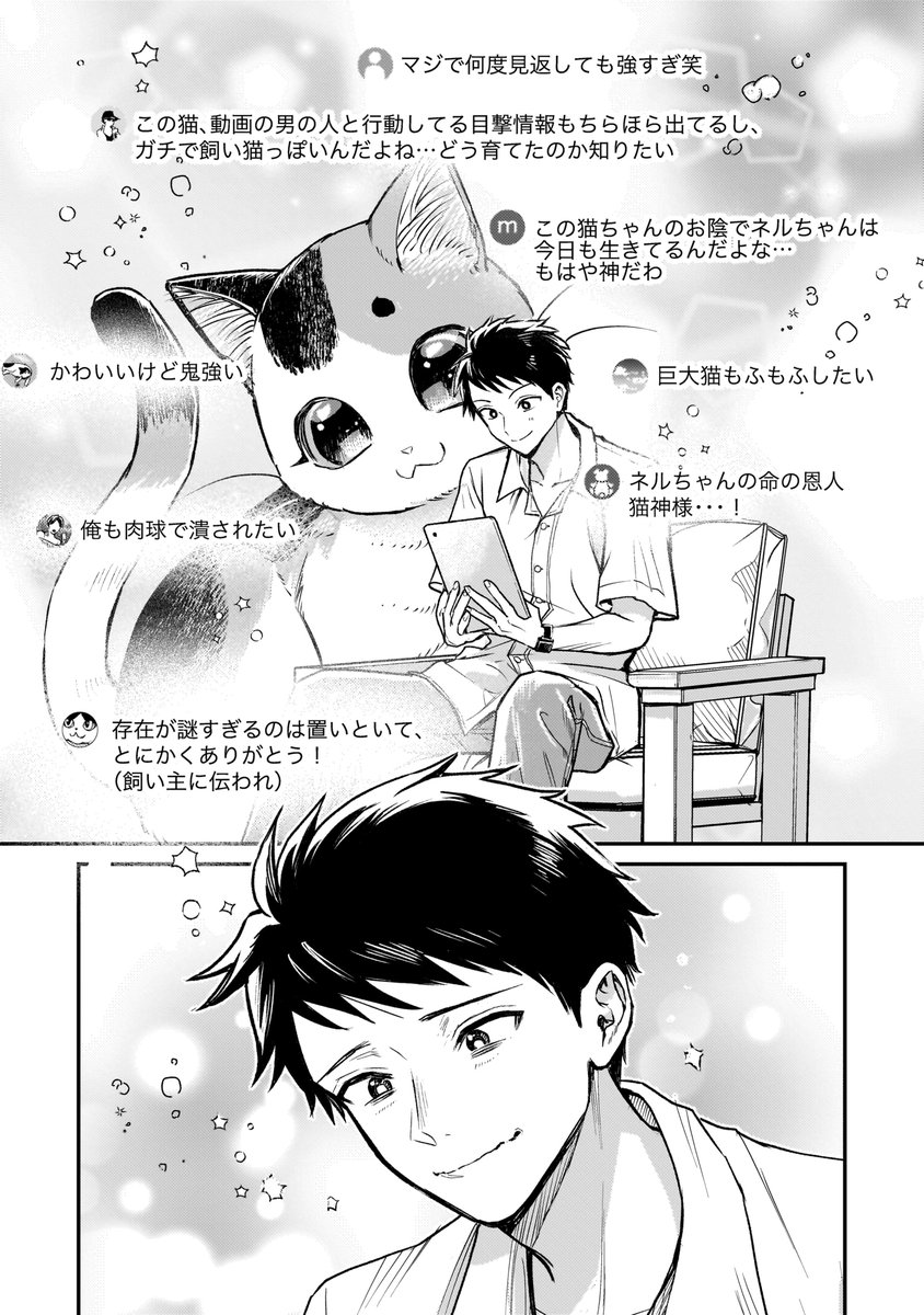 育ちすぎたタマ 第４話
『探索者資格試験』後編が公開されました！
comic-walker.com/detail/KC_0070…

#カドコミ #育ちすぎたタマ